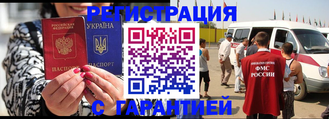 прописка в Нарьян-Маре