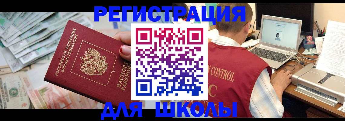 временная регистрация законно в Нарьян-Маре