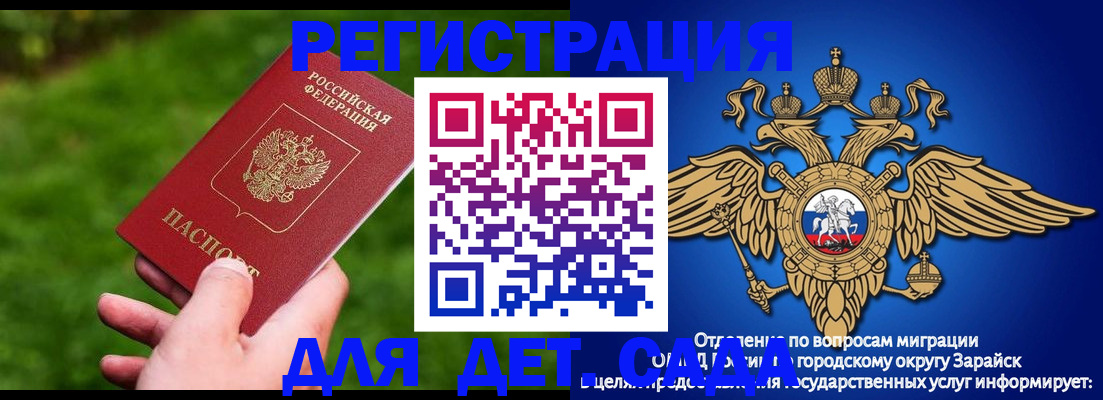 миграционный учет в Нарьян-Маре